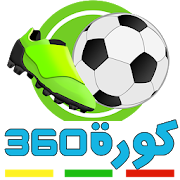 كورة 360 ‎  Icon