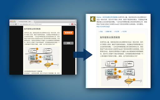 一键图文: 新浪微博分享