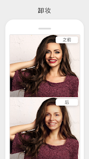 MAKEAPP: 人工智能型妆容编辑器