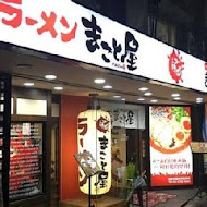 誠屋拉麵(中山本店)