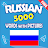 Russian 5000 Words with Pictures v20.06 (MOD, Unlocked) APK