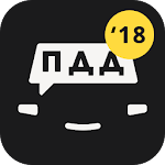 ПДД 2020. База вопросов ГИБДД. Экзамен в ГАИ Apk