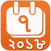 Bengali Calendar 2018 1.0 Icon