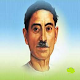 Download Premchand - प्रेमचंद की कहानिया For PC Windows and Mac 1.0