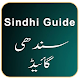 Download Learning Sindhi For PC Windows and Mac 1.0