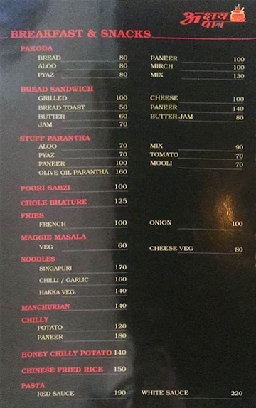 Akshyapatra menu 