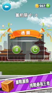 推箱消消樂 移箱達人(圖3)-速報App