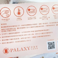 派星堂 PALAXY