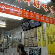 台中第二市場 三代福州意麵老店