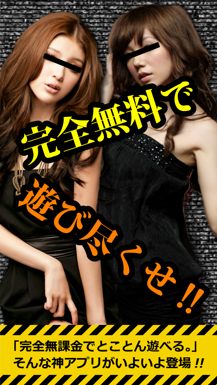 完全無料出会いは出逢い系アプリ！無料ひまチャットアプリ♪ Screen 2