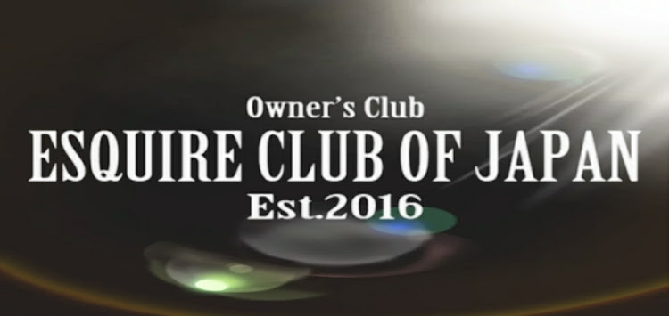 エスクァイアの3兄弟プチMT・密会(笑)・ESQUIRE CLUB OF JAPAN・Loose connect・THE  OUTLETS HIROSHIMAに関するカスタム事例の投稿画像12枚目