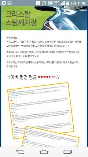 크리스탈스팀세차장