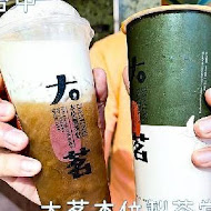 大茗本位製茶堂(勤美模範店)