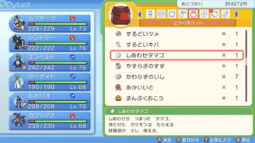 ポケモンダイパリメイク レベル上げの効率的なやり方 sp 神ゲー攻略