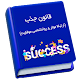 Download قانون جذب (روانشناسی موفقیت و ارتباط موثر) For PC Windows and Mac 1