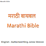 Cover Image of Baixar मराठी बायबल - Marathi Bible / English Holy Bible 1.0.1 APK