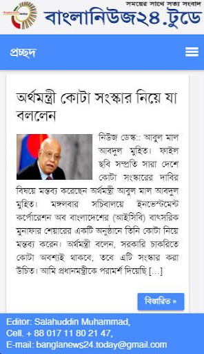 Banglanews24.today