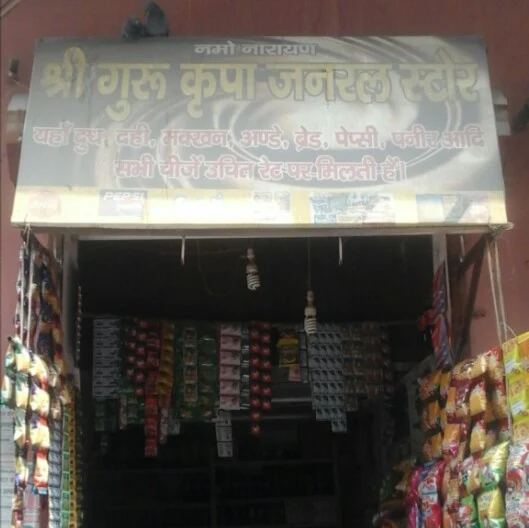 Guru Kirpa General Store photo 