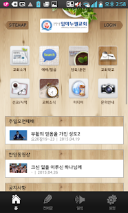 창원임마누엘2015(圖1)-速報App