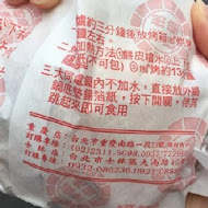 下港名彭臭豆腐