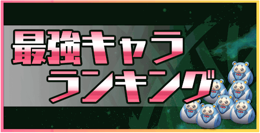 アナムネシス リセマラ当たりキャラランキング 最新版 神ゲー攻略