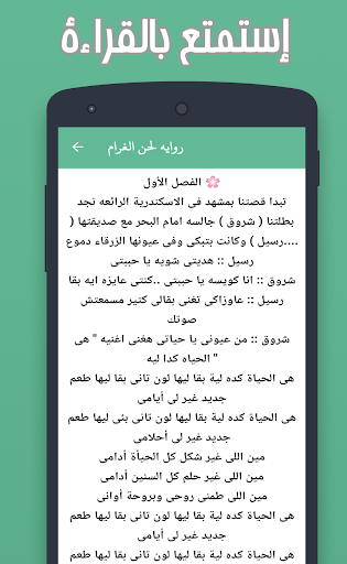 روايه لحن الغرام