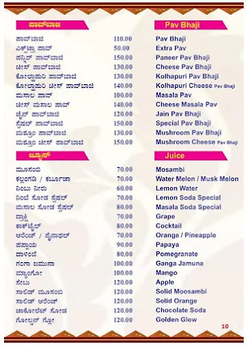 Udupi Garden Veg menu 