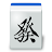 Mahjong Demon icon