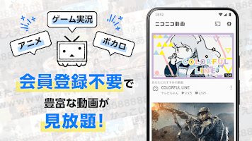 ニコニコ動画-動画配信アプリ Screenshot