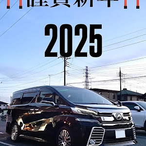 ヴェルファイア AGH30W