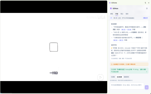 BiliNote screenshot 4