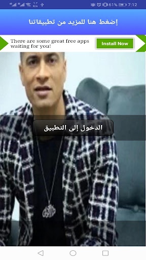 أغنية عود البطل حسن شاكوش بدون نت