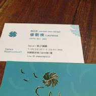 梳子餐廳 Salud Tapas Restaurant