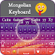 Mongolian Keyboard : Mongolia Language Keyboard Download on Windows