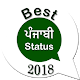 Download Best Punjabi Status 2018 For PC Windows and Mac 1.0