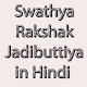 Download Swathya Rakshak Jadibuttiya in Hindi For PC Windows and Mac 1.0