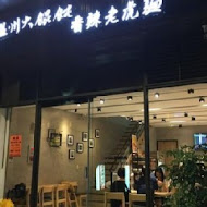 游記溫州大餛飩