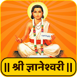 Cover Image of Download ज्ञानेश्वरी मराठी | Dnyaneshwari in Marathi 0.0.5 APK