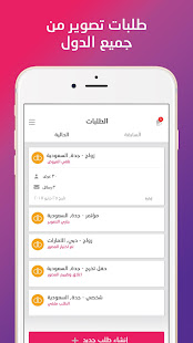 صورلي تطبيق المصورين والمصورات ‎(圖3)-速報App