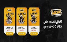 شدات ببجي small promo image