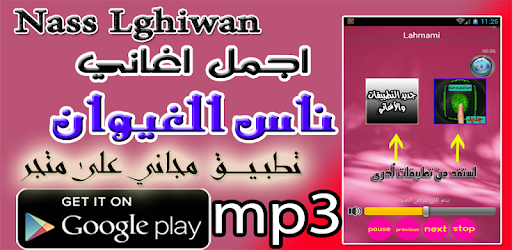 اجمل اغاني ناس الغيوان Mp3 On Windows Pc Download Free 2 Com