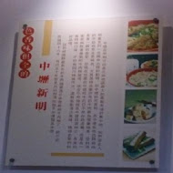 中壢新明牛肉麵(中壢店)