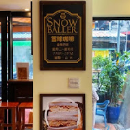 雪球咖啡(公館店)