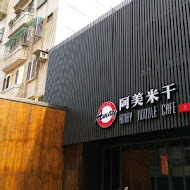 云滇 Yundish(敦化店)