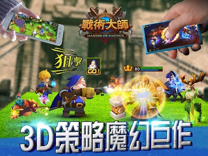 戰術大師 1.0.14 APK + Mod () untuk android