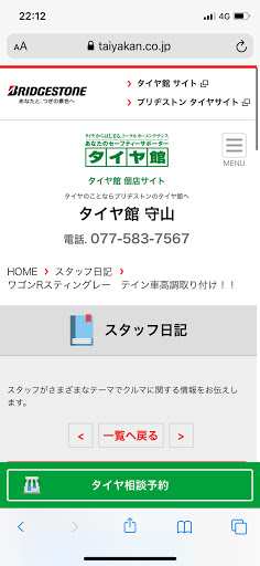 ワゴンrスティングレー Mh34sの車高調整 タイヤ館 Tein スティングレー 車高調取付に関するカスタム メンテナンスの投稿画像 車 のカスタム情報はcartune