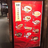 朱記餡餅粥店