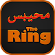 The Ring Download on Windows