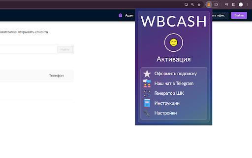 WBCash