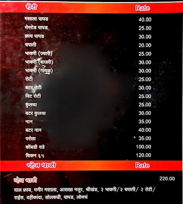 Vishal Hotel menu 